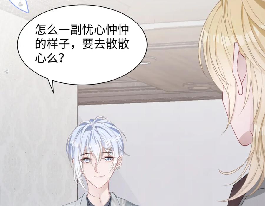 《愿赌服输》第20话 情绪失控了吗？ 第72页
