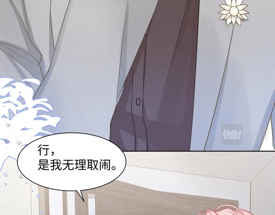 《愿赌服输》第20话 情绪失控了吗？ 第62页