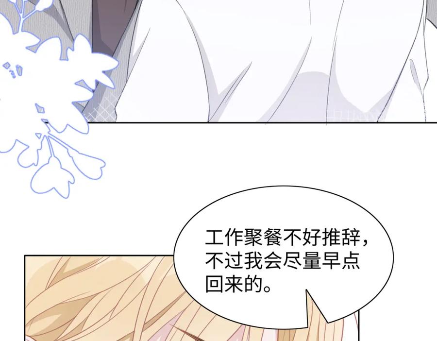 《愿赌服输》第20话 情绪失控了吗？ 第24页