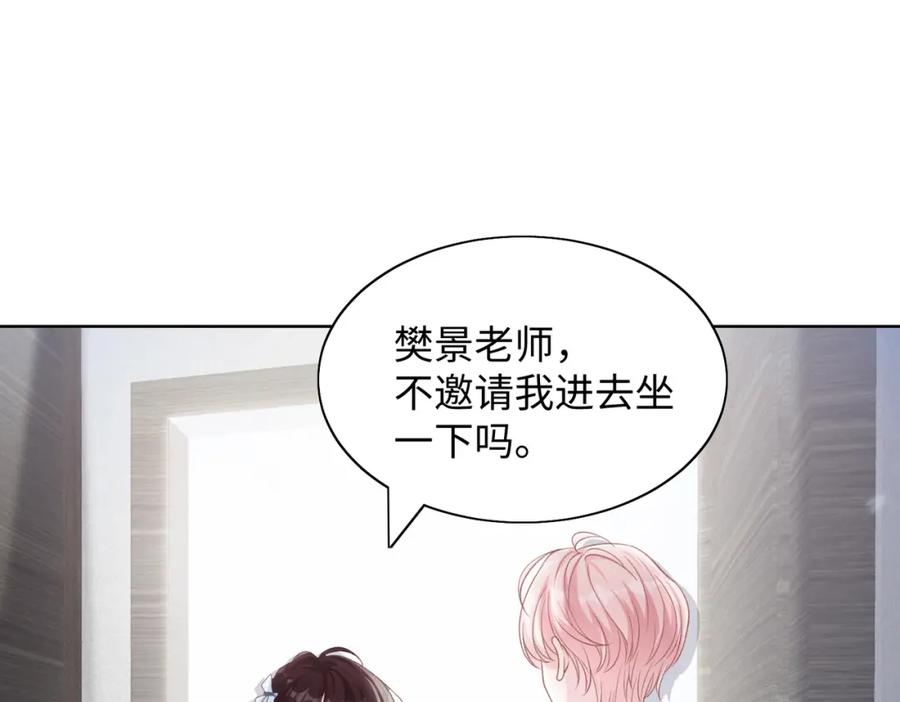 《愿赌服输》第20话 情绪失控了吗？ 第4页