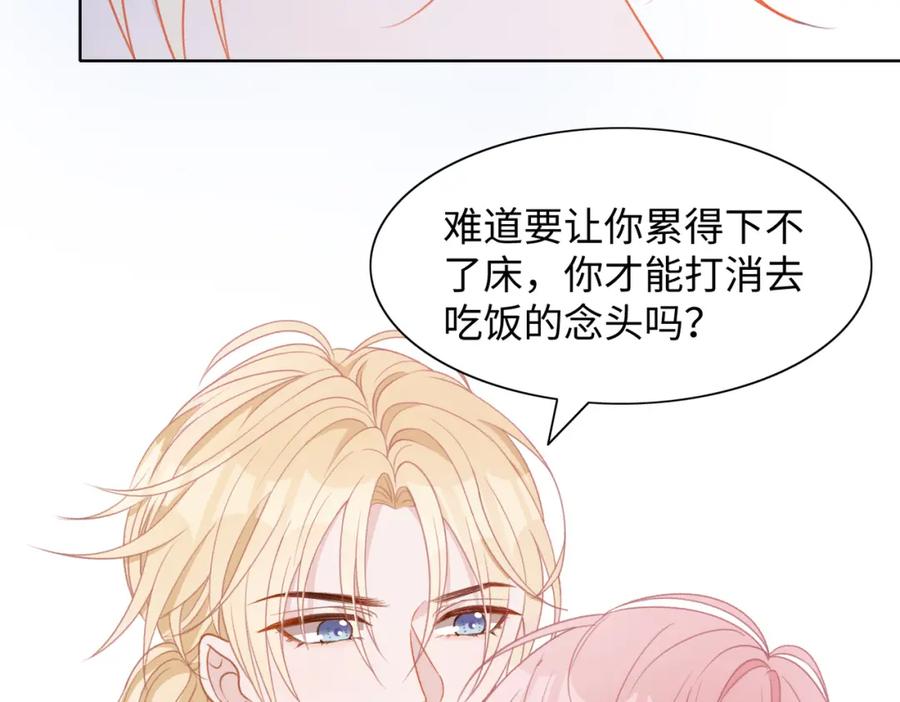 《愿赌服输》第20话 情绪失控了吗？ 第27页