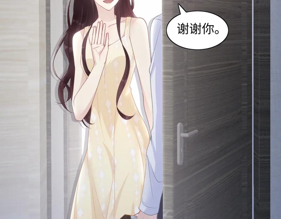 《愿赌服输》第20话 情绪失控了吗？ 第12页