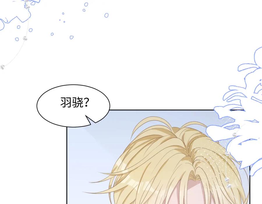 《愿赌服输》第20话 情绪失控了吗？ 第70页