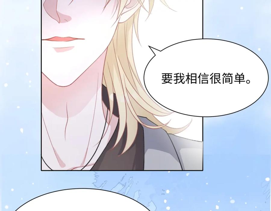 《愿赌服输》第20话 情绪失控了吗？ 第51页