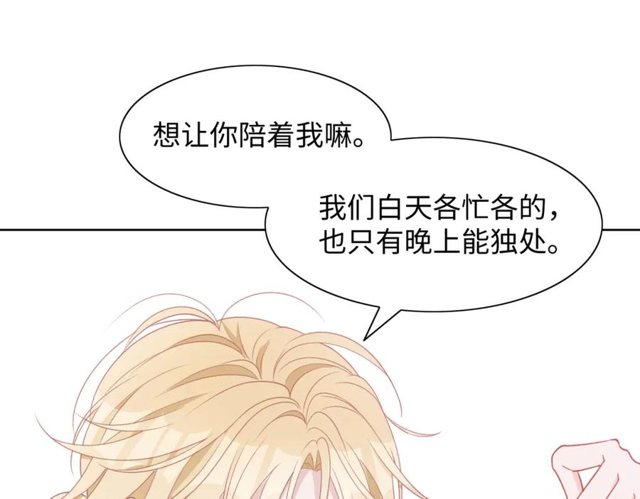 《愿赌服输》第20话 情绪失控了吗？ 第22页