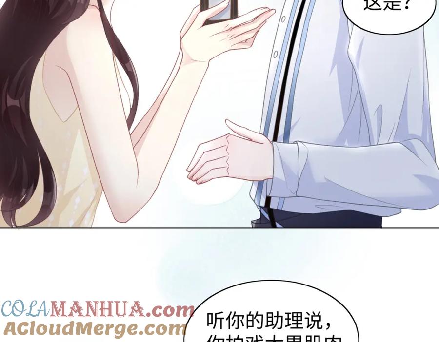 《愿赌服输》第20话 情绪失控了吗？ 第9页