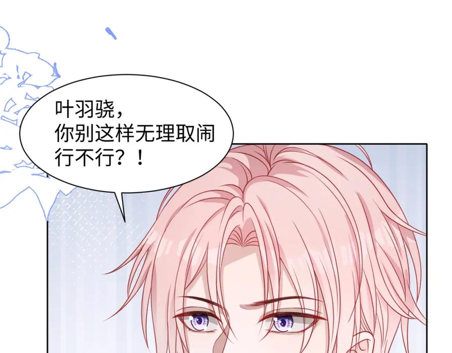 《愿赌服输》第20话 情绪失控了吗？ 第58页