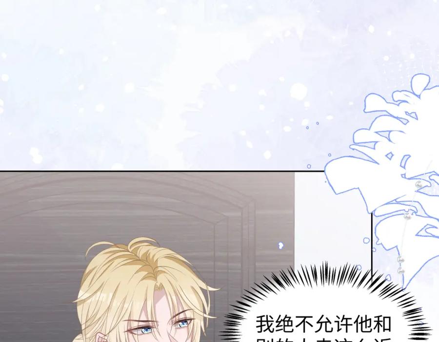 《愿赌服输》第20话 情绪失控了吗？ 第68页