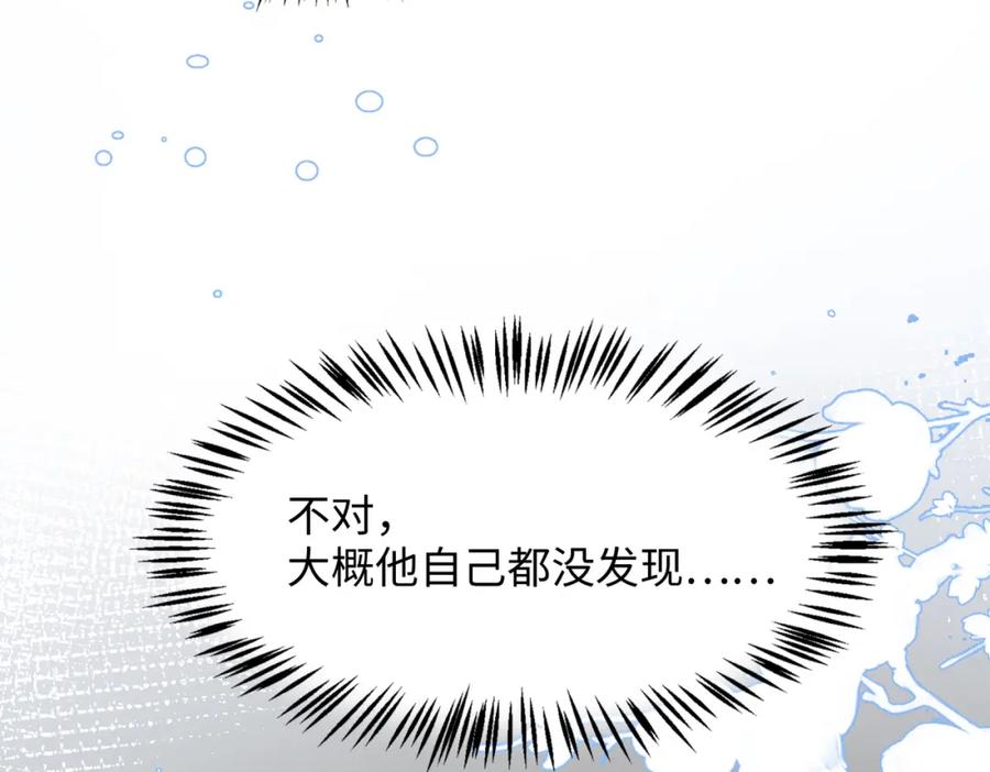 《愿赌服输》第20话 情绪失控了吗？ 第91页