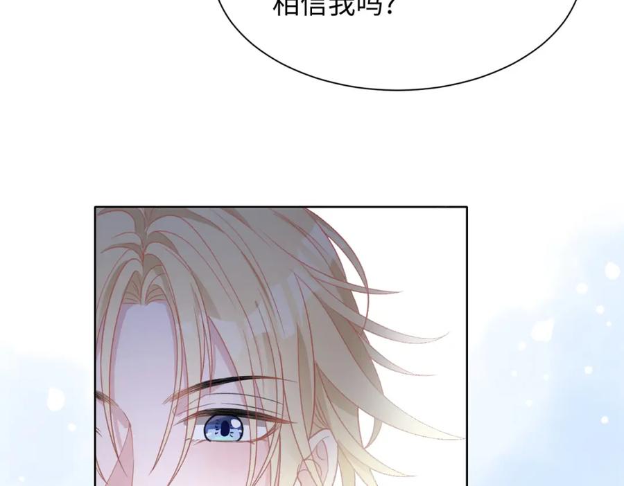 《愿赌服输》第20话 情绪失控了吗？ 第50页