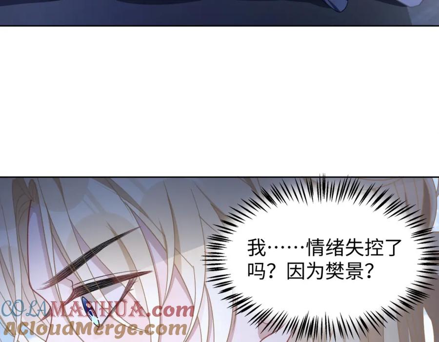 《愿赌服输》第20话 情绪失控了吗？ 第85页