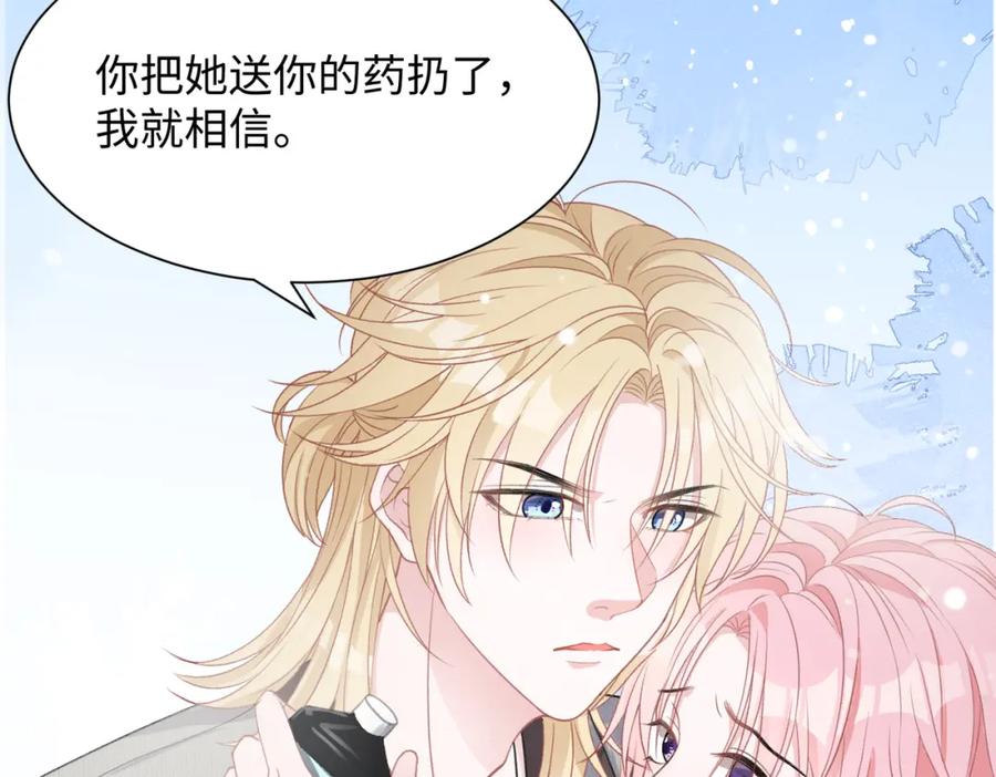 《愿赌服输》第20话 情绪失控了吗？ 第52页