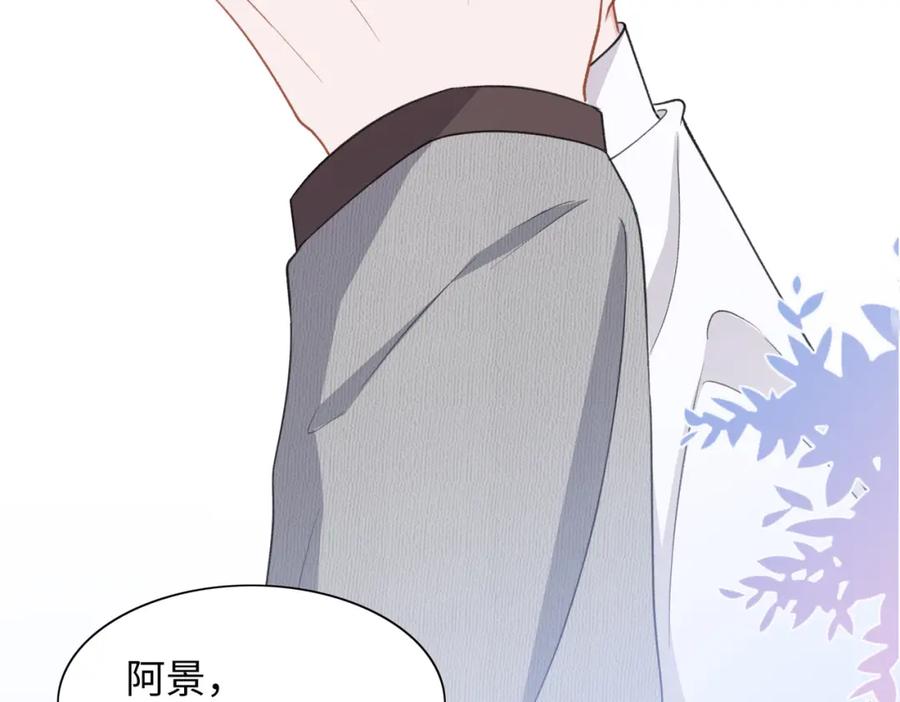 《愿赌服输》第20话 情绪失控了吗？ 第34页