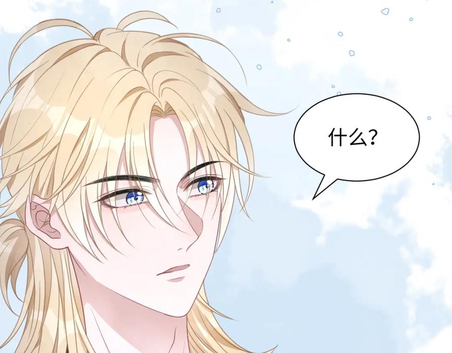 《愿赌服输》第20话 情绪失控了吗？ 第80页