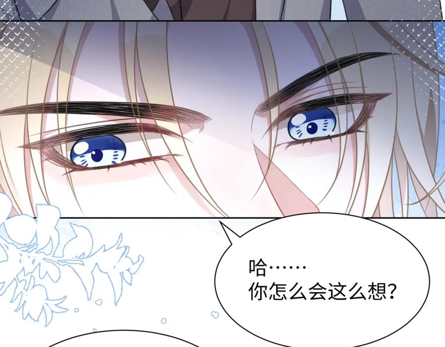 《愿赌服输》第20话 情绪失控了吗？ 第82页