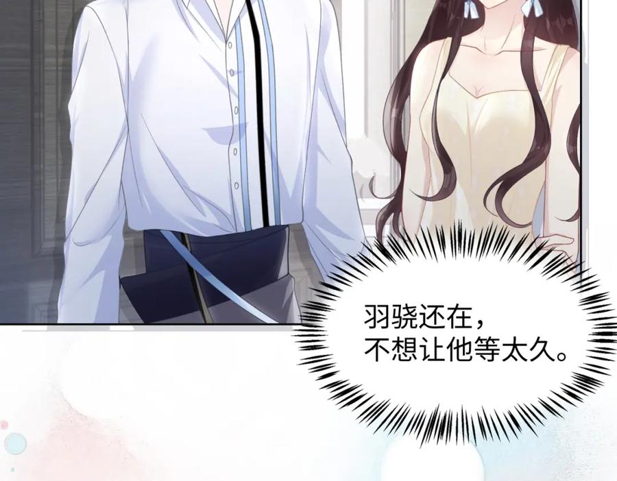 《愿赌服输》第20话 情绪失控了吗？ 第7页