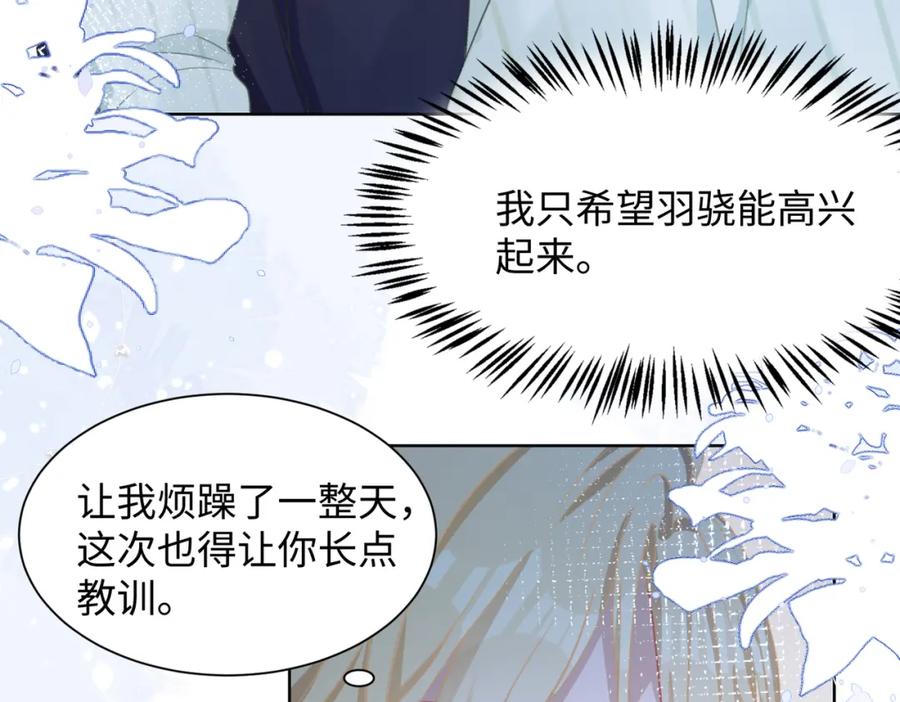 《愿赌服输》第21话 和好的代价 第66页
