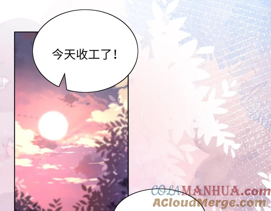 《愿赌服输》第21话 和好的代价 第29页
