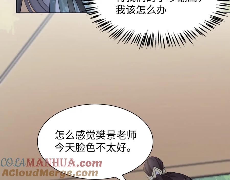 《愿赌服输》第21话 和好的代价 第9页