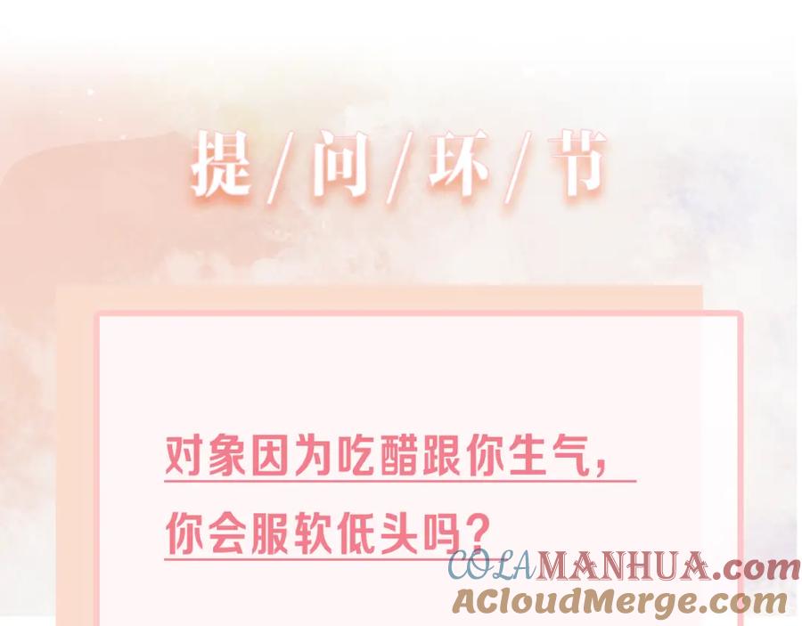 《愿赌服输》第21话 和好的代价 第101页