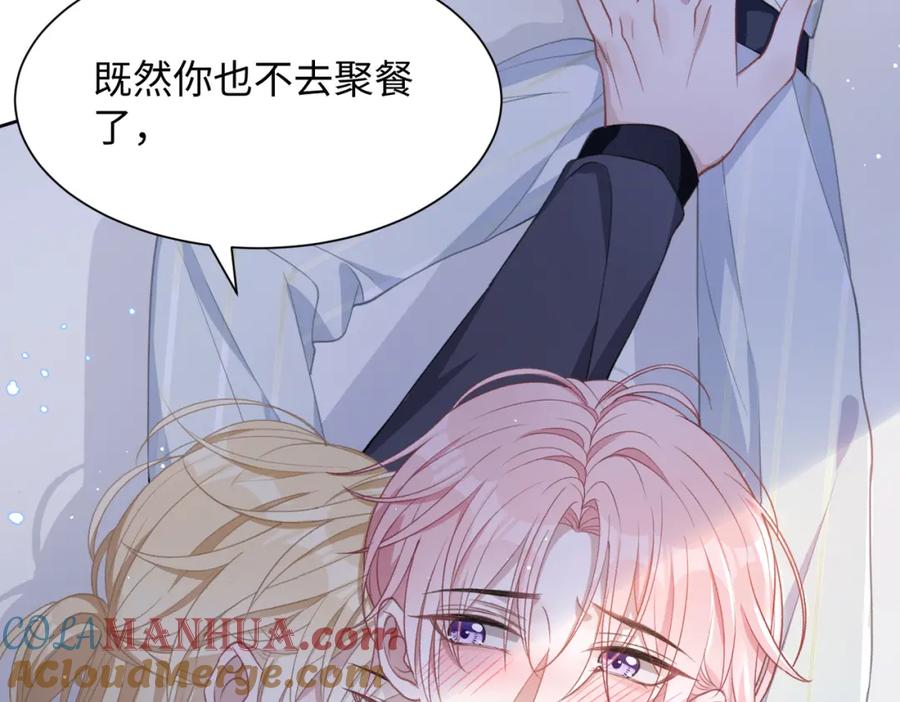 《愿赌服输》第21话 和好的代价 第97页