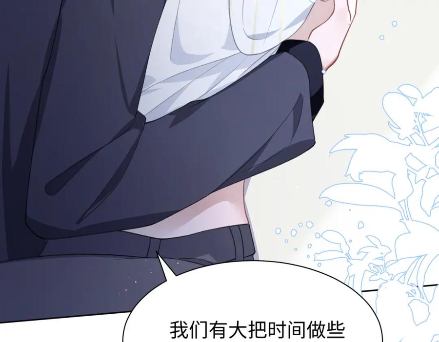 《愿赌服输》第21话 和好的代价 第99页