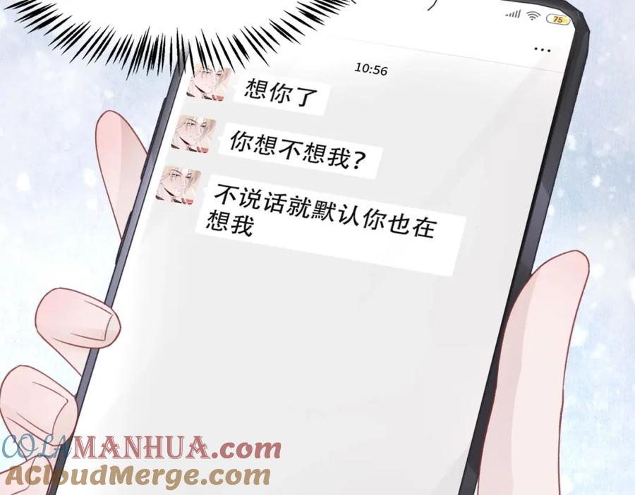 《愿赌服输》第21话 和好的代价 第37页