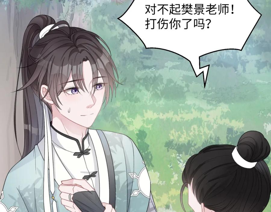 《愿赌服输》第21话 和好的代价 第15页