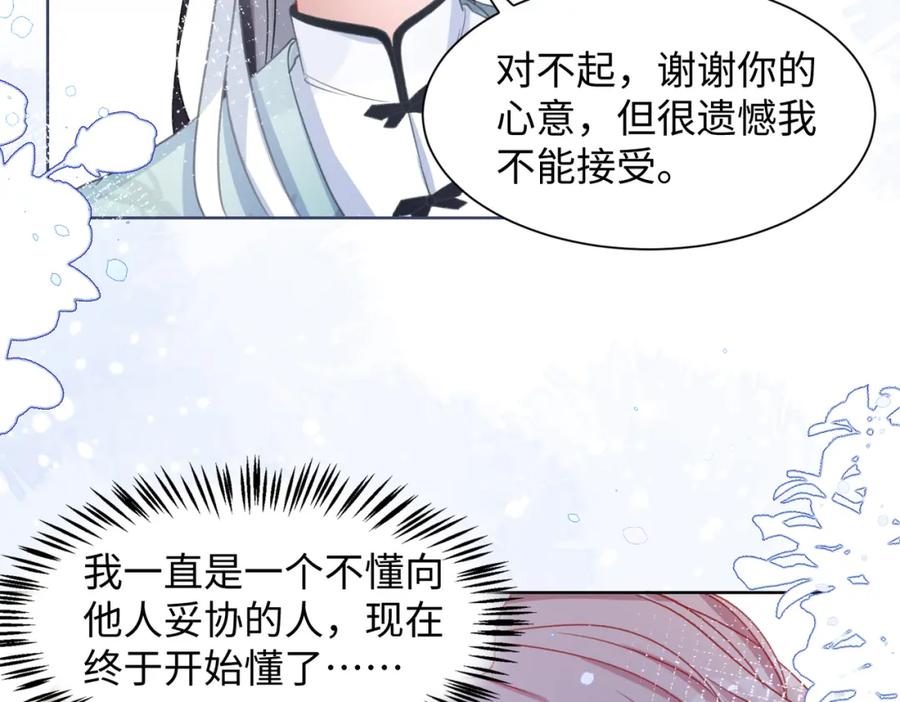 《愿赌服输》第21话 和好的代价 第64页