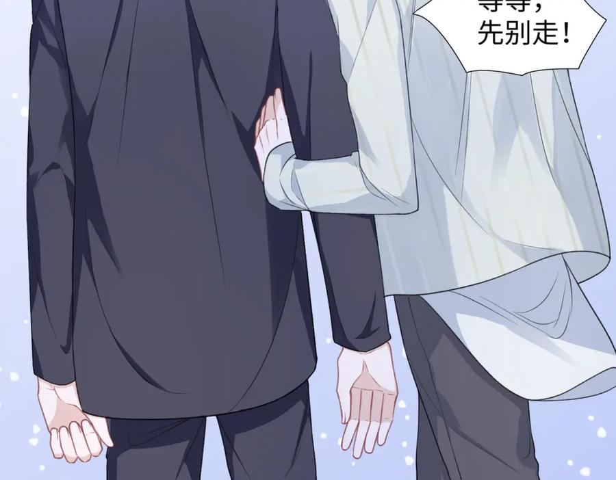 《愿赌服输》第21话 和好的代价 第55页