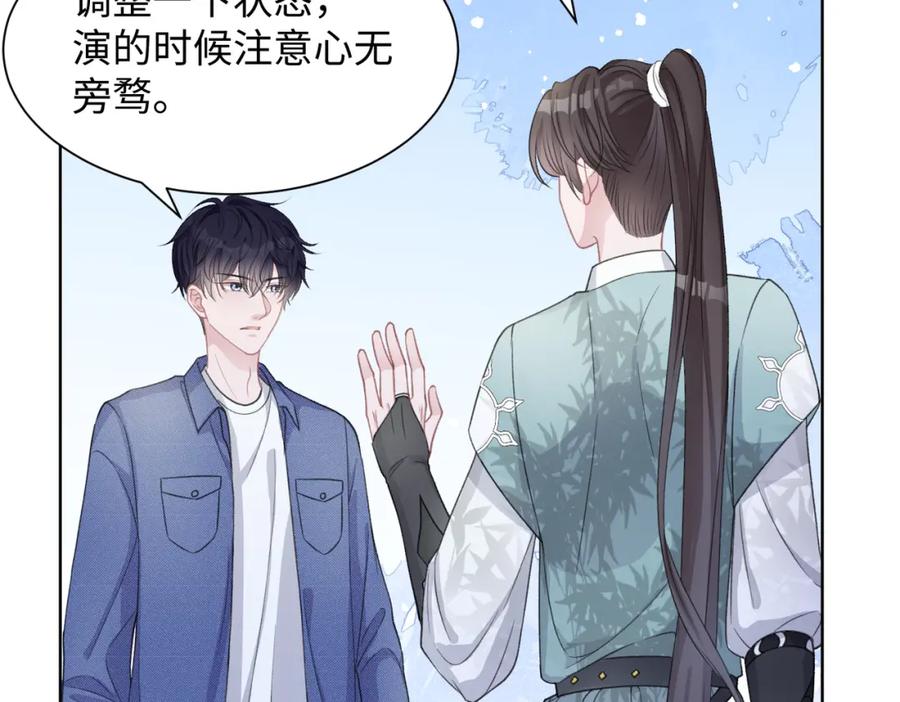 《愿赌服输》第21话 和好的代价 第18页