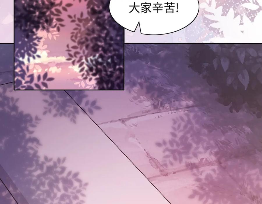 《愿赌服输》第21话 和好的代价 第30页