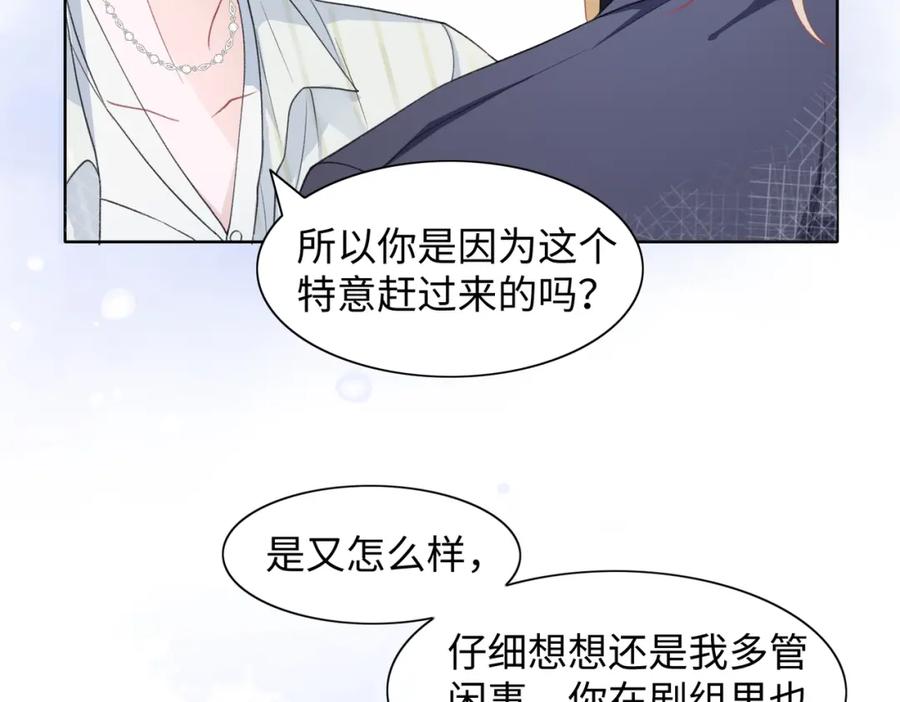 《愿赌服输》第21话 和好的代价 第51页