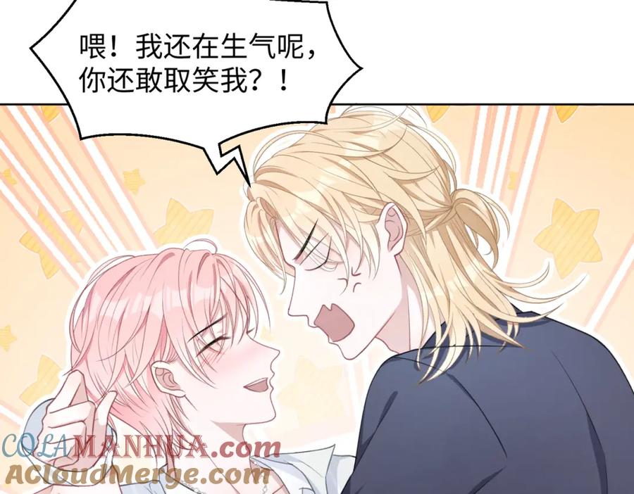 《愿赌服输》第21话 和好的代价 第81页