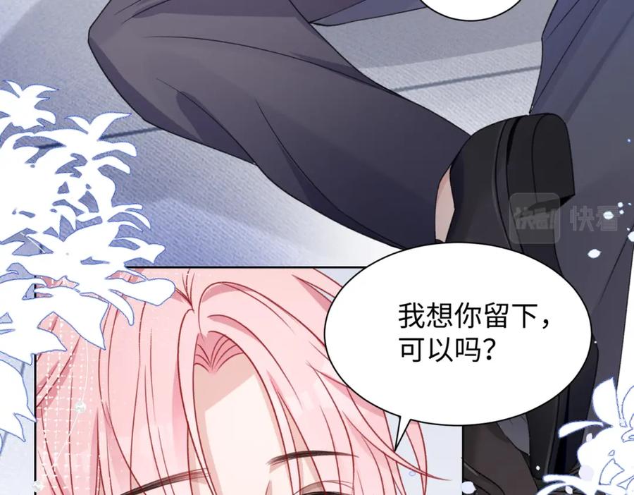 《愿赌服输》第21话 和好的代价 第71页