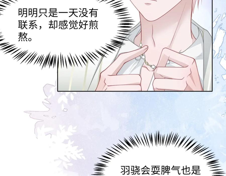 《愿赌服输》第21话 和好的代价 第35页