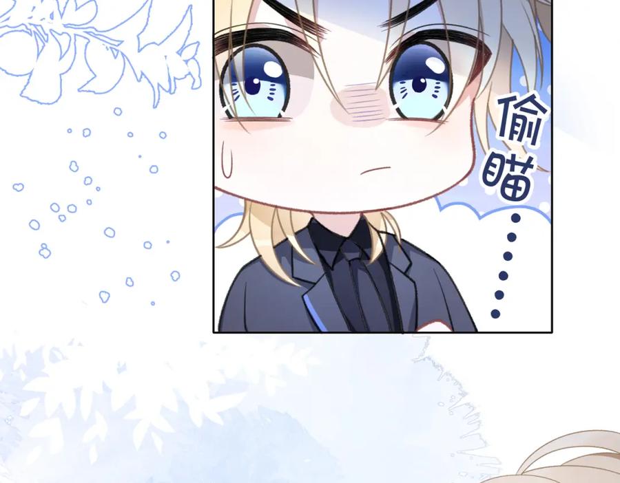 《愿赌服输》第21话 和好的代价 第78页