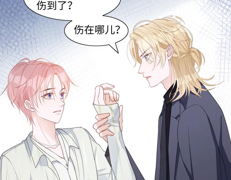 《愿赌服输》第21话 和好的代价 第48页