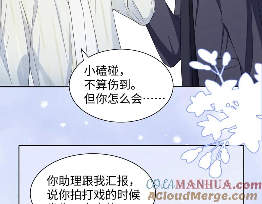 《愿赌服输》第21话 和好的代价 第49页