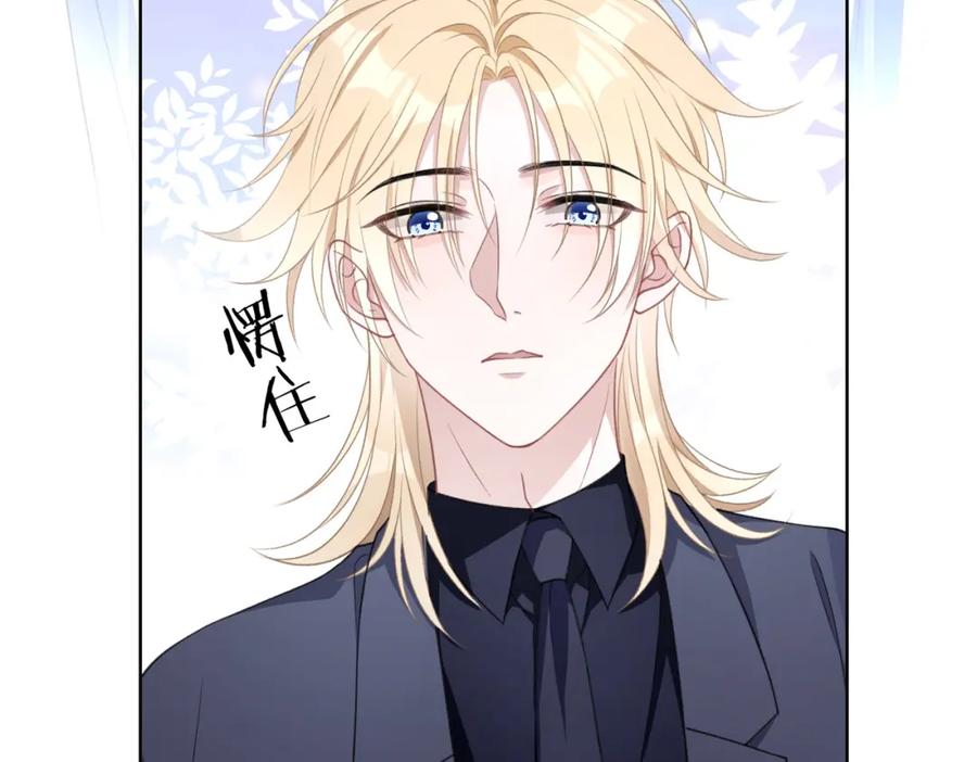 《愿赌服输》第21话 和好的代价 第87页