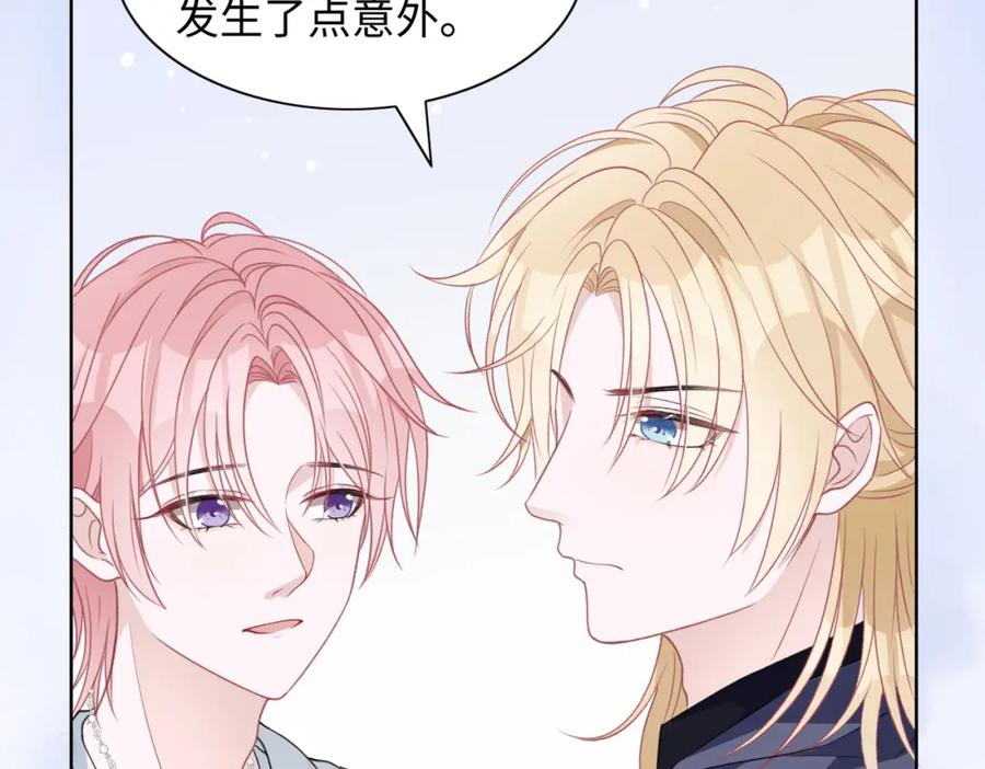 《愿赌服输》第21话 和好的代价 第50页