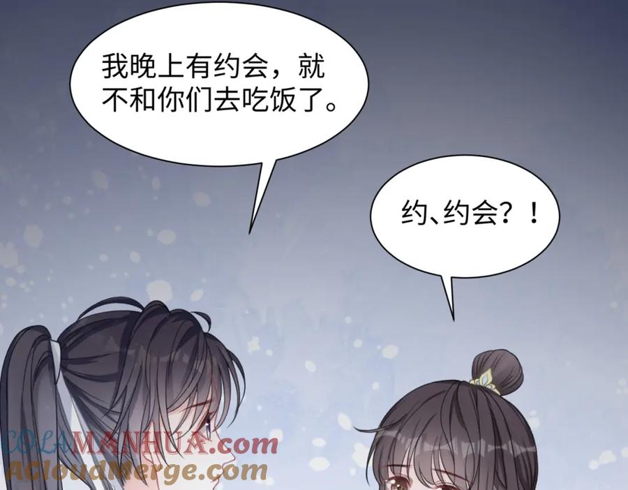 《愿赌服输》第21话 和好的代价 第61页