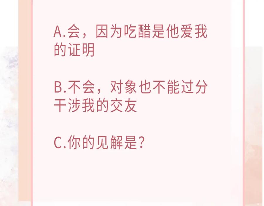 《愿赌服输》第21话 和好的代价 第102页