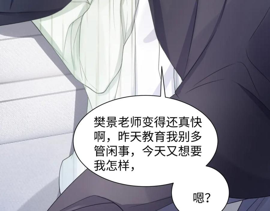 《愿赌服输》第21话 和好的代价 第70页