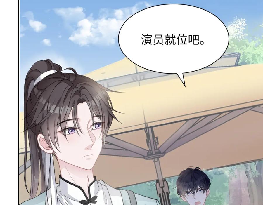 《愿赌服输》第21话 和好的代价 第7页