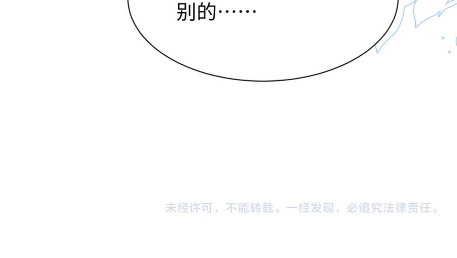 《愿赌服输》第21话 和好的代价 第100页