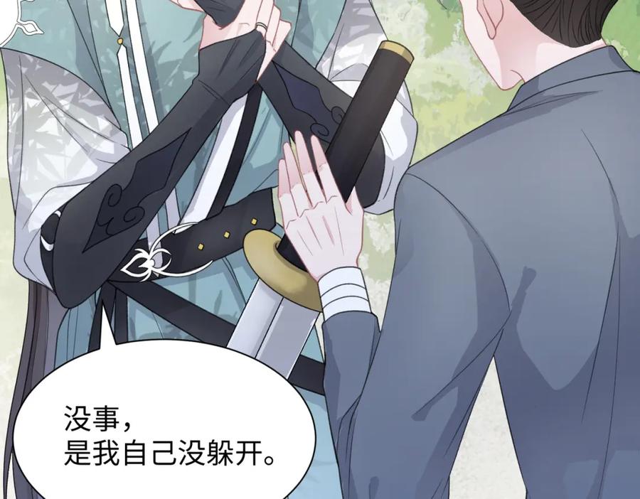 《愿赌服输》第21话 和好的代价 第16页