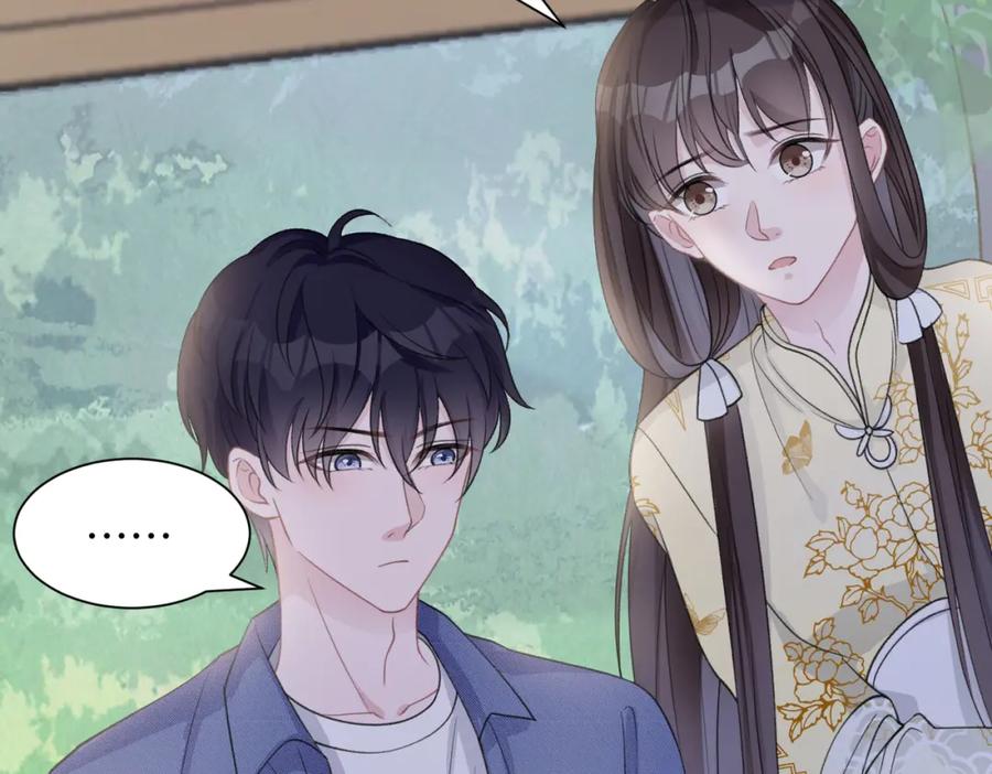 《愿赌服输》第21话 和好的代价 第10页