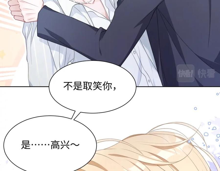 《愿赌服输》第21话 和好的代价 第82页