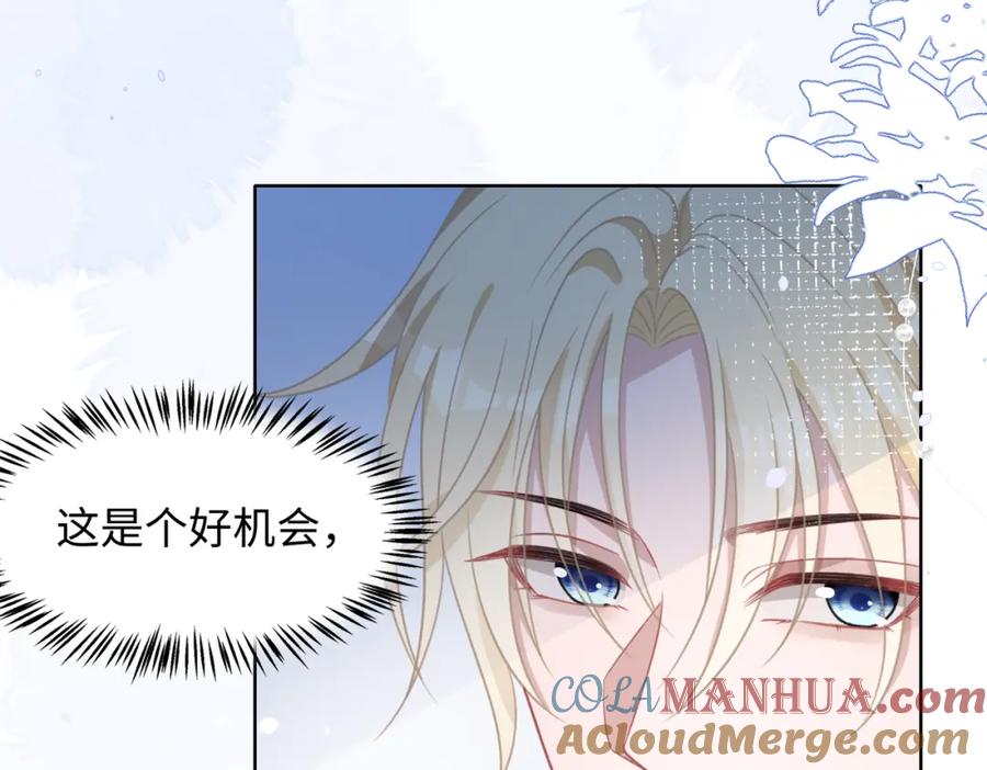 《愿赌服输》第21话 和好的代价 第73页